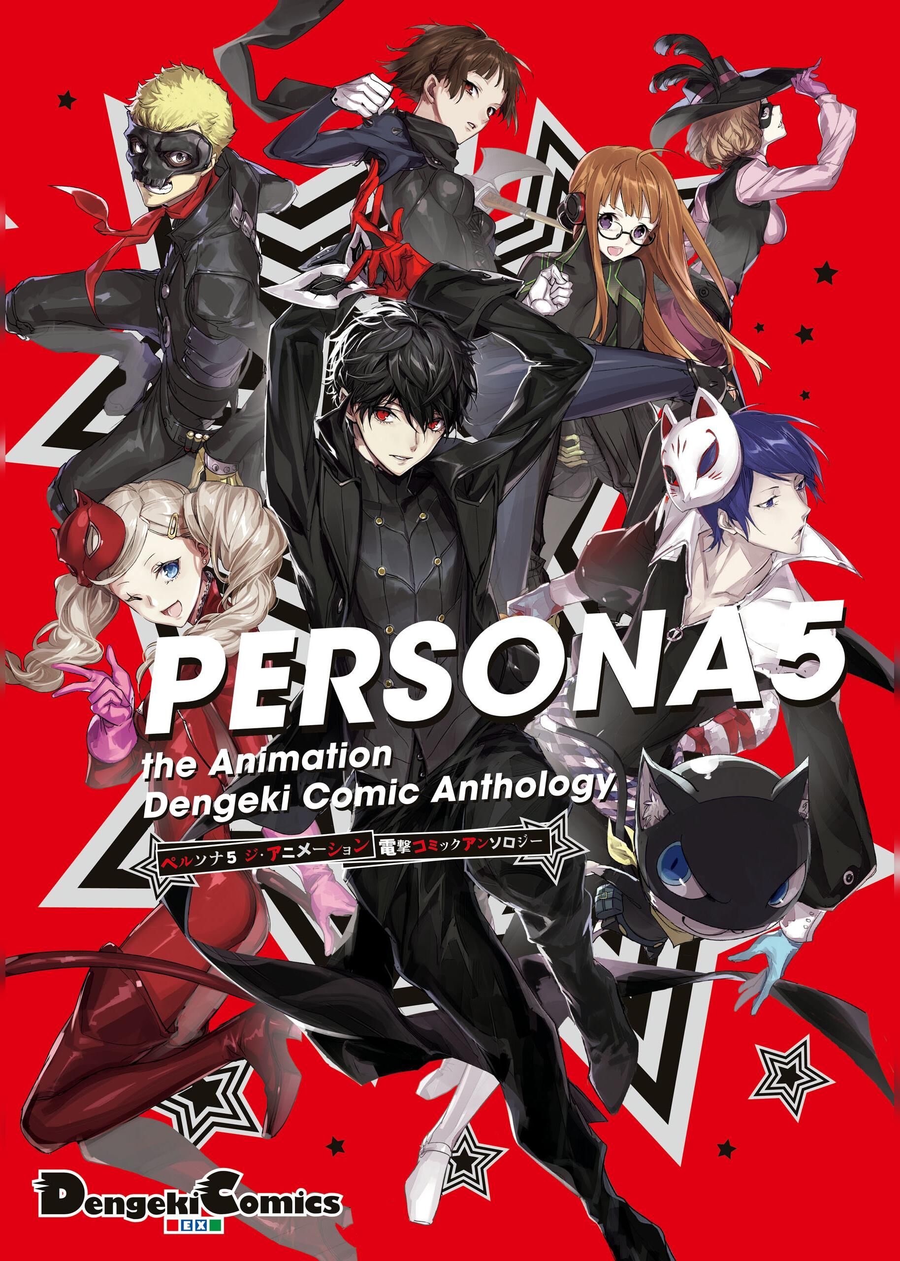 Persona 5 The Animation Dengeki Comic Anthology Megami Tensei Wiki Fandom