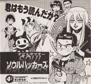 An ad for Devil Summoner: Soul Hackers 4-koma Gag Battle