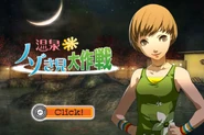 Start screen