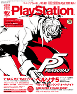 Dengeki PlayStation