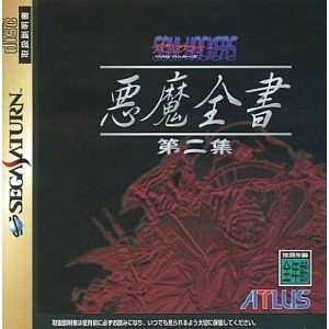 雅*様 美品 廃版 クローム CHROME SUMMONER PACK Shin Megami Tensei: Devil Summoner - Soul Hackers (Nintendo