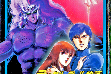 Megami Tensei II | Megami Tensei Wiki | Fandom
