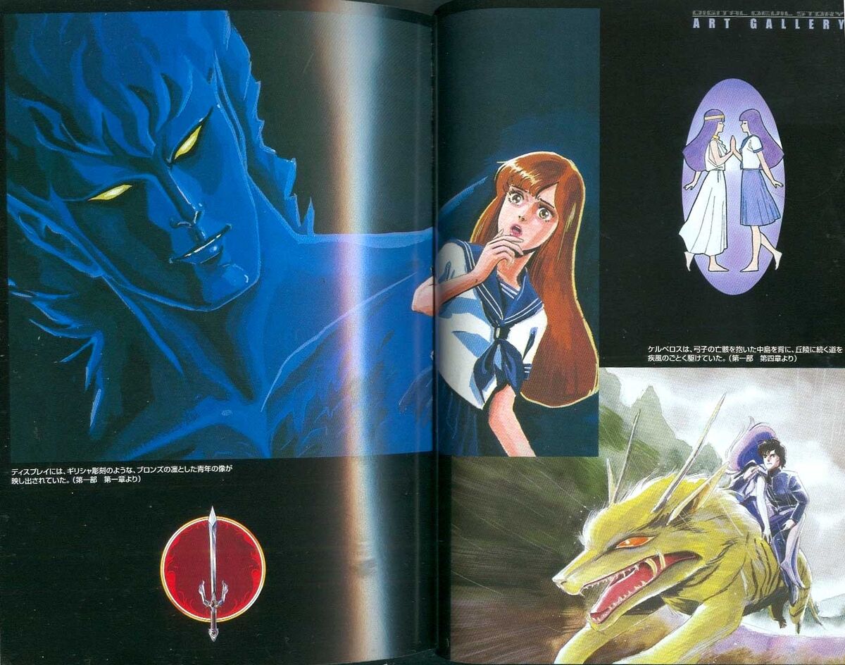 Digital Devil Story: Megami Tensei | Megami Tensei Wiki | Fandom Digital Devil Story: Megami Tensei | Megami Tensei Wiki | Fandom