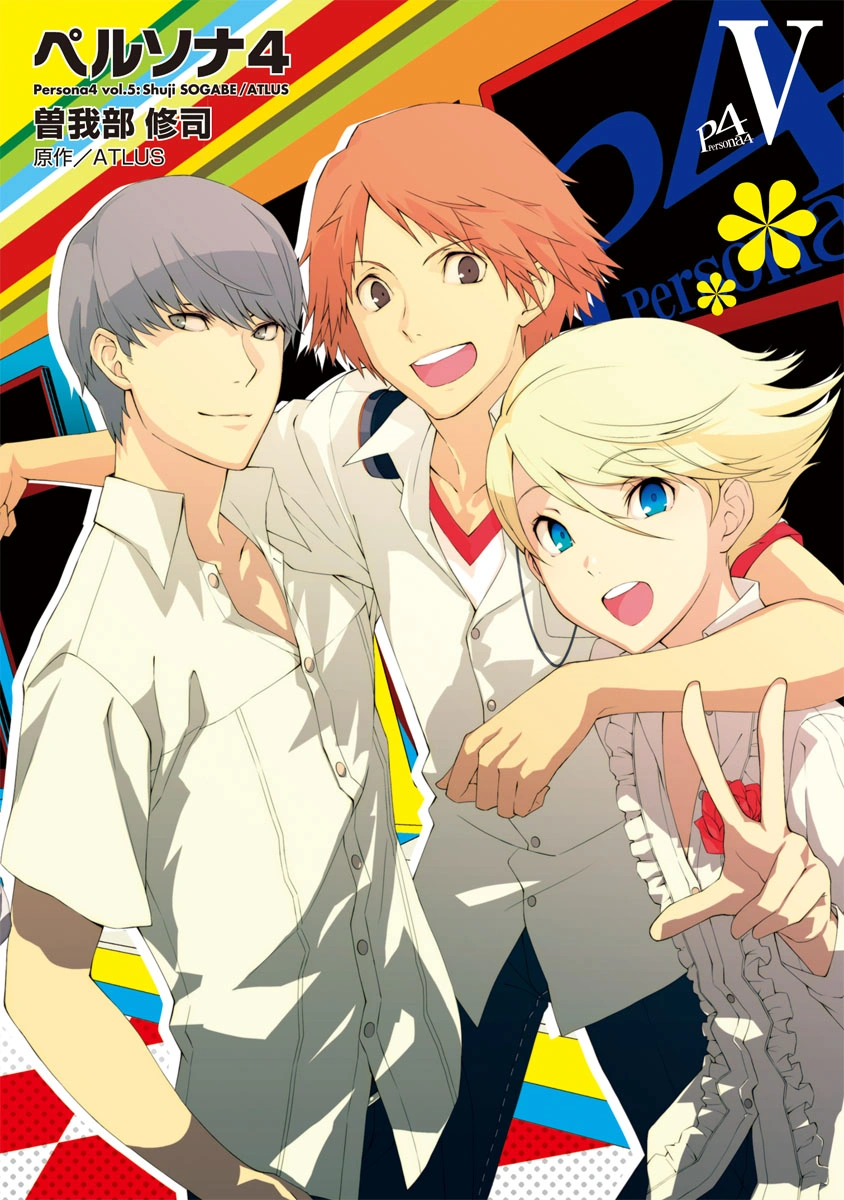 Persona 4 (Manga) | Megami Tensei Wiki | Fandom