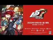 P5R Promotional Video (Japanese)