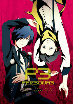 Ryoji Mochizuki Megami Tensei Wiki Fandom Ryoji Mochizuki Megami Tensei Wiki Fandom