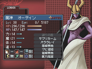 Odin as he appears in Devil Survivor