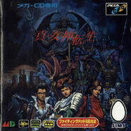 The Mega-CD/Sega CD's Shin Megami Tensei box art.