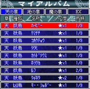 Keitai-akuma-densho-additional 6.png (139 KB) Screenshot (Updated version)