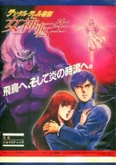MSX Front Cover