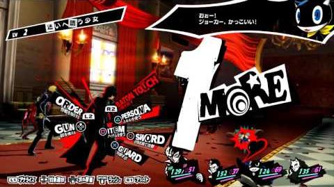 Persona summons (Japanese)