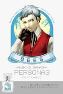 Akihiko primantics.jpg (86 KB) Primaniacs Akihiko