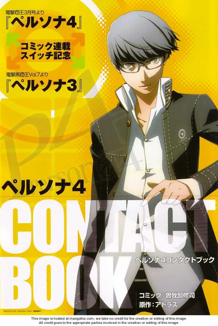 Persona 4 Manga Megami Tensei Wiki Fandom