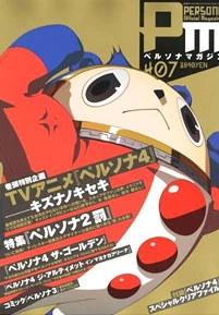Persona Magazine | Megami Tensei Wiki | Fandom