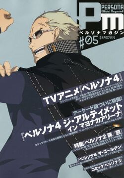 Persona Magazine | Megami Tensei Wiki | Fandom