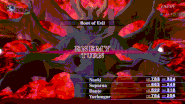 Root of Evil being used in Shin Megami Tensei III: Nocturne.