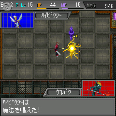 Shin Megami Tensei II Gaiden: Ma To Houkai | Megami Tensei Shin Megami Tensei II Gaiden: Ma To Houkai | Megami Tensei