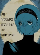 The Protagonist's campaign poster.