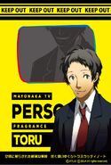 Primaniacs Adachi