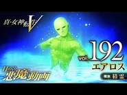 #192 (Aeros)