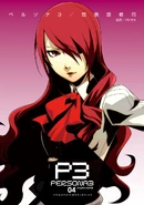 Persona 3 Cover 4.png (773 KB) Cover for Volume 4