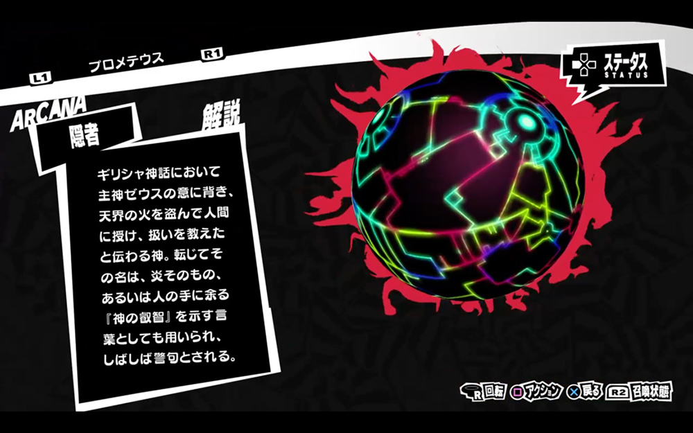 Prometheus Megami Tensei Wiki Fandom Prometheus Megami Tensei Wiki Fandom