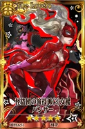 Chain Relate Card Ann