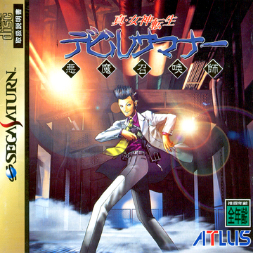 Shin Megami Tensei Devil Summoner Megami Tensei Wiki Fandom