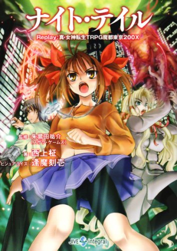 Night Tail Replay: Shin Megami Tensei TRPG Mato Tokyo 200X Night Tail Replay: Shin Megami Tensei TRPG Mato Tokyo 200X