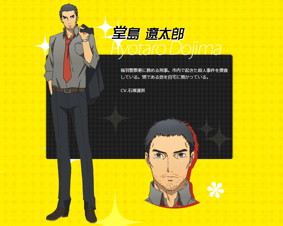 Ryotaro Dojima Megami Tensei Wiki Fandom