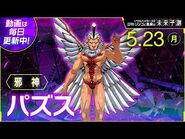 Pazuzu in SH2 Daily Ringo's Demon Prediction 5/23