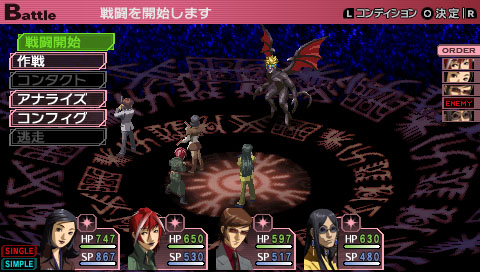 persona 2 eternal punishment psp english translation persona 2 eternal punishment psp english translation