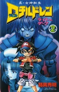 Volume 2 Cover