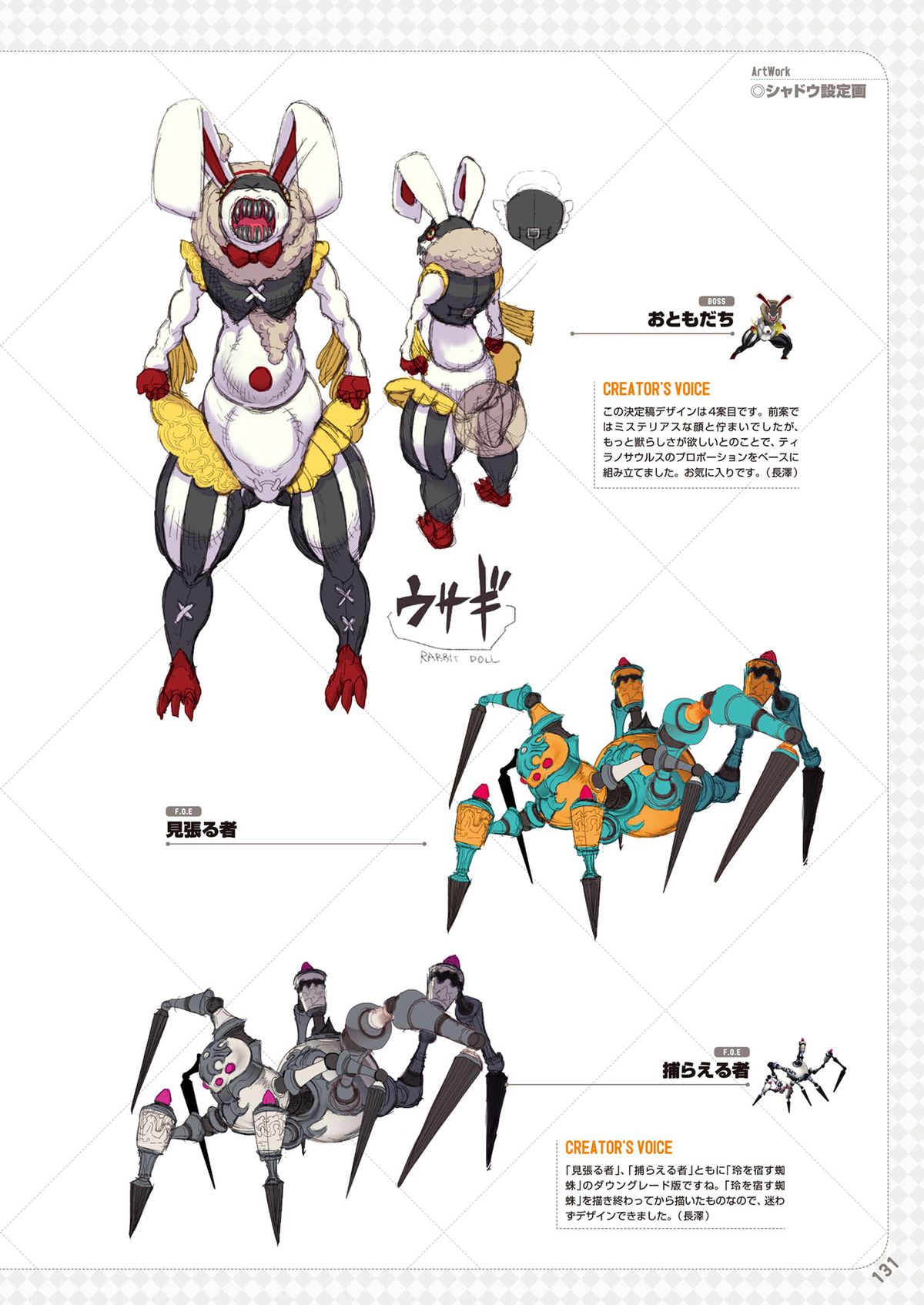 Capturer Persona Megami Tensei Wiki Fandom Capturer Persona Megami Tensei Wiki Fandom