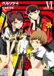Persona 4 Cover 6.png