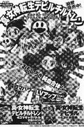 An ad for Shin Megami Tensei: Devil Children 4-koma Gag Battle