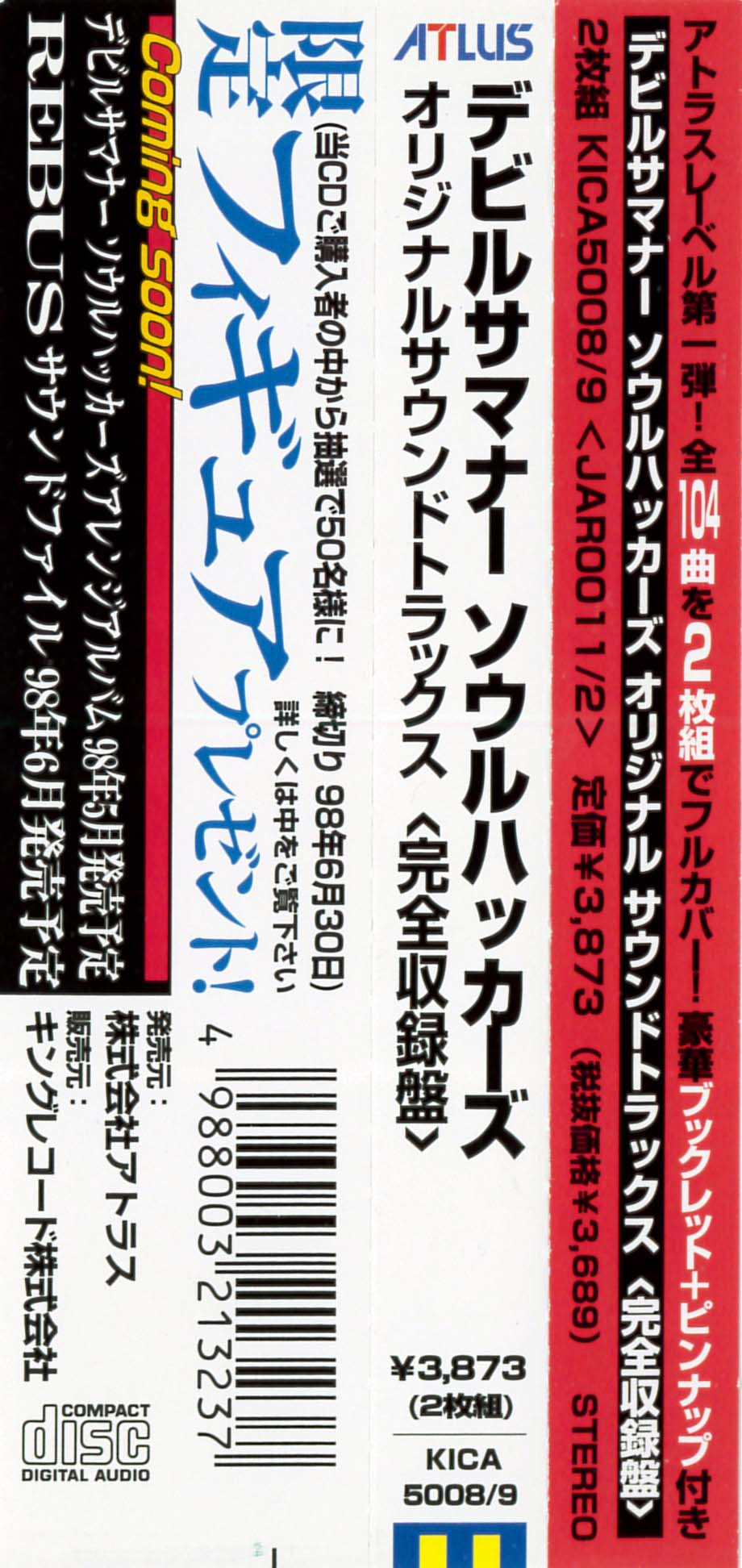 レブス オリジナル・サウンドトラック&クラシカルアレンジ ２枚組-