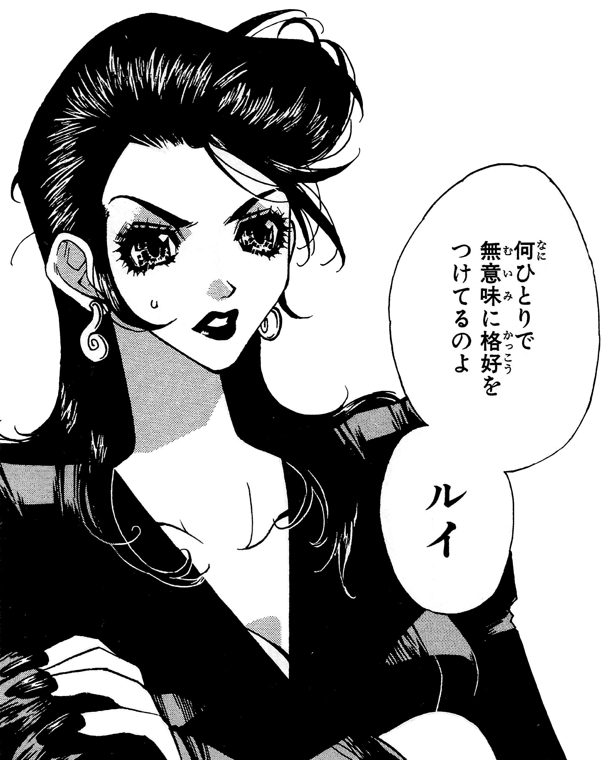 Yuriko Megami Tensei Wiki Fandom Yuriko Megami Tensei Wiki Fandom