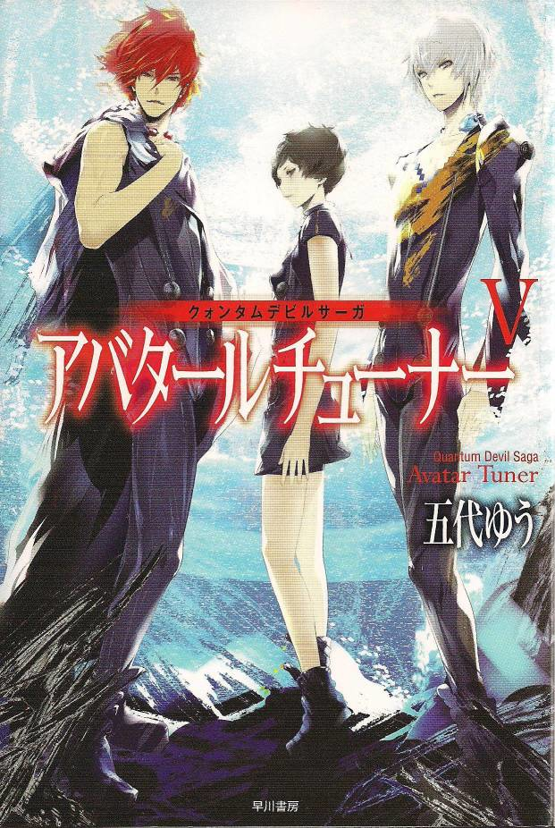 Quantum Devil Saga: Avatar Tuner | Megami Tensei Wiki | Fandom Quantum Devil Saga: Avatar Tuner | Megami Tensei Wiki | Fandom