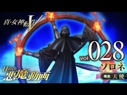 Throne in SMTV Daily Demon #028