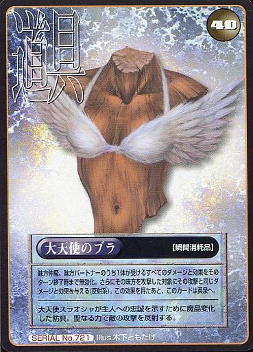 Archangel Bra | Megami Tensei Wiki | Fandom