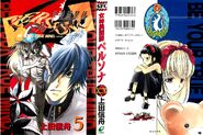 Volume 5 Cover