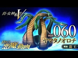 P. YamatanoOrochi OC pup④ヤマタノオロチ Yamata-no-Orochi | Megami Tensei Wiki | Fandom