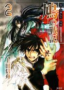 Hato on the Volume 2 cover of Shin Megami Tensei Gaiten - Hato no Senki