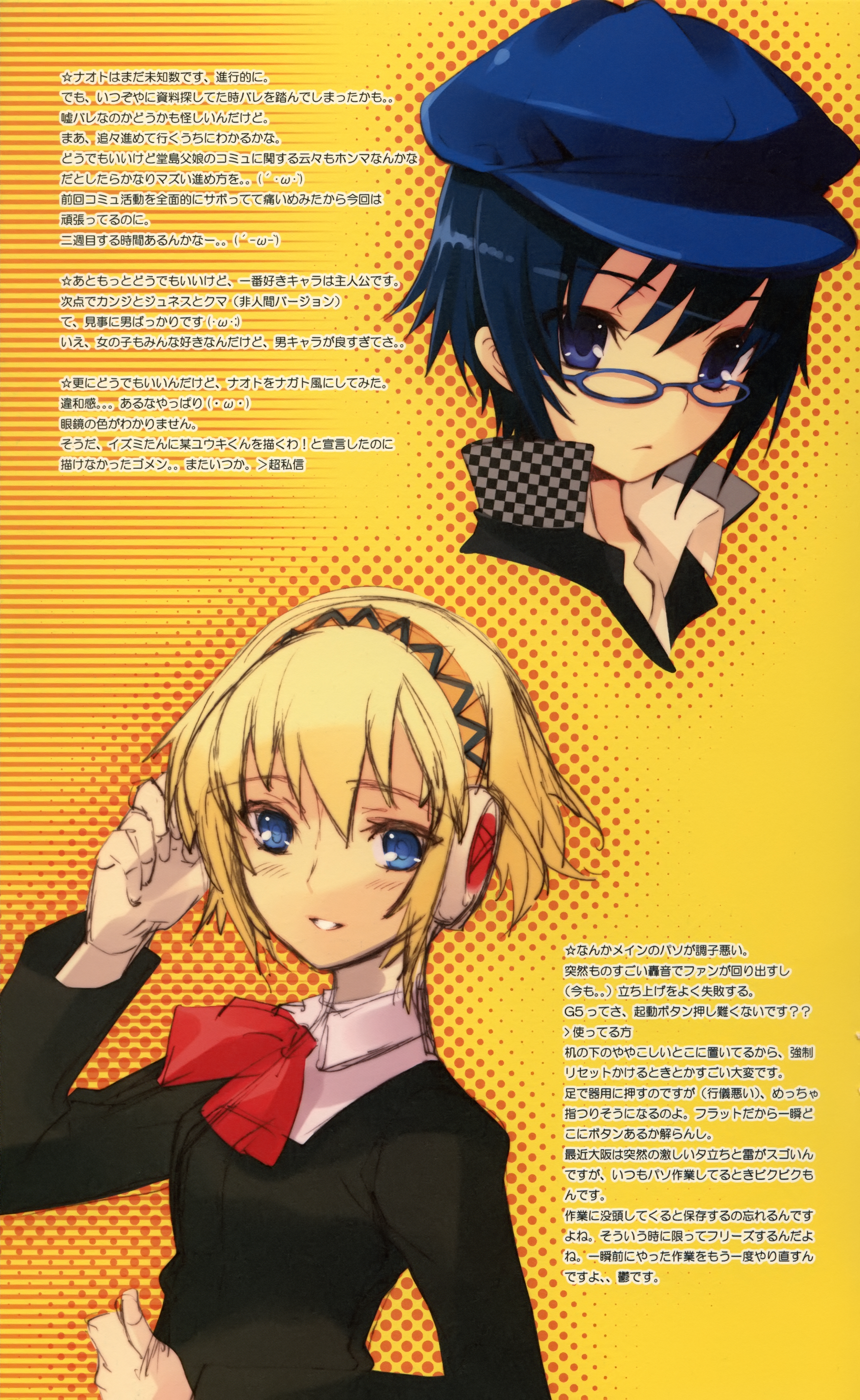 Naoto Shirogane Megami Tensei Wiki Fandom