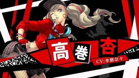 Ann's Persona 5: Dancing in Starlight Trailer (Japanese)