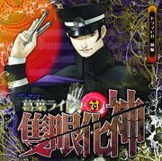 Raidou Drama CD Cover Pt 1