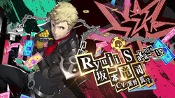 Persona 5 Royal Megami Tensei Wiki Fandom