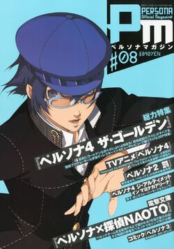 ペルソナマガジン persona magazine Persona5 - Magazine (電撃PlayStation 2019年12月号増刊