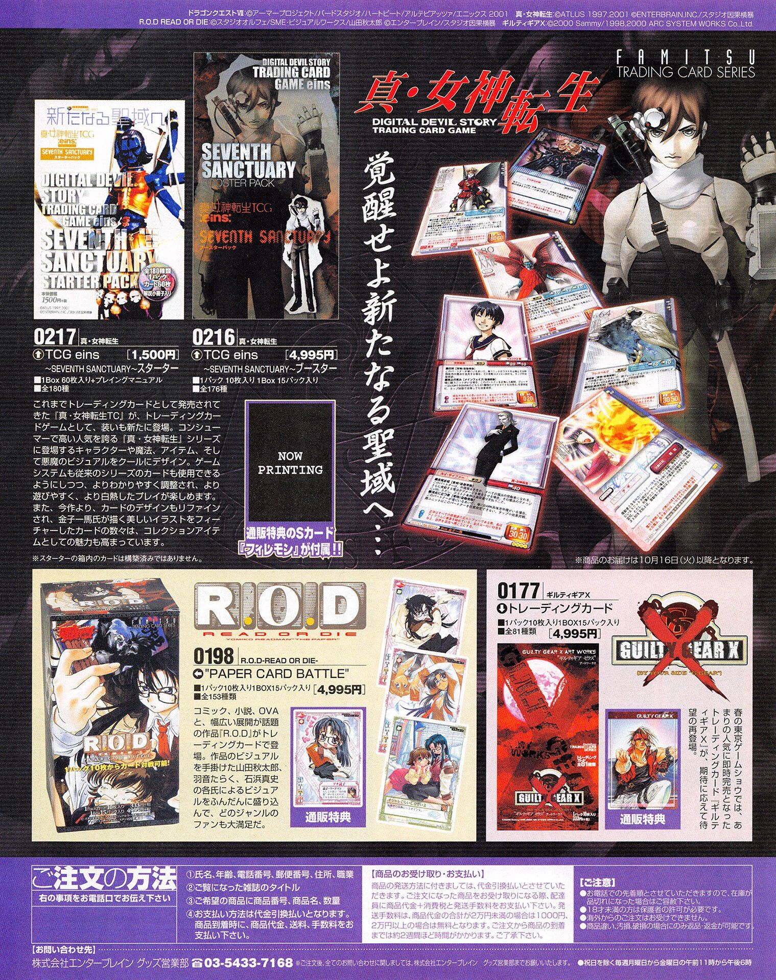 Shin Megami Tensei: Digital Devil Story (Card Game) | Megami